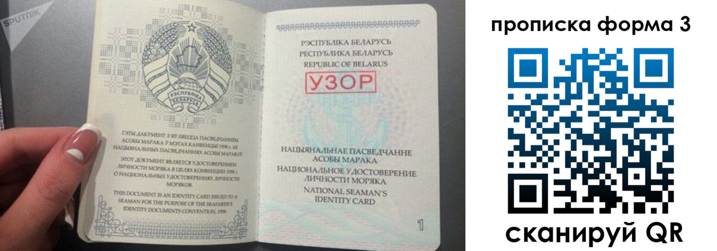 временная регистрация законно в Истре