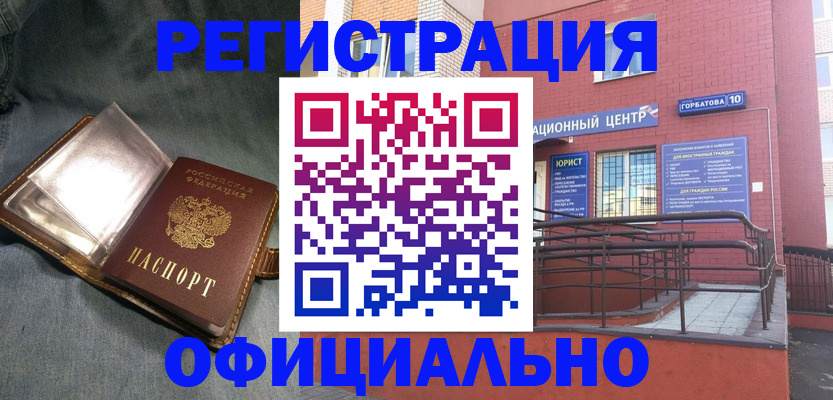 прописка в квартире в Истре