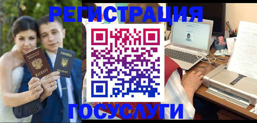 временная регистрация недорого в Истре
