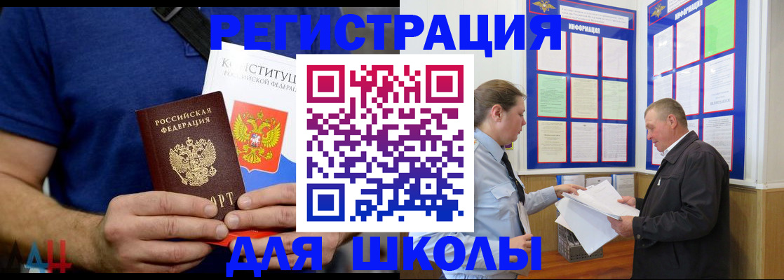 прописка в квартире в Истре