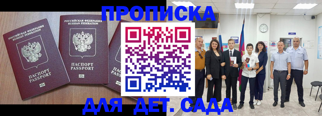 регистрация в Истре